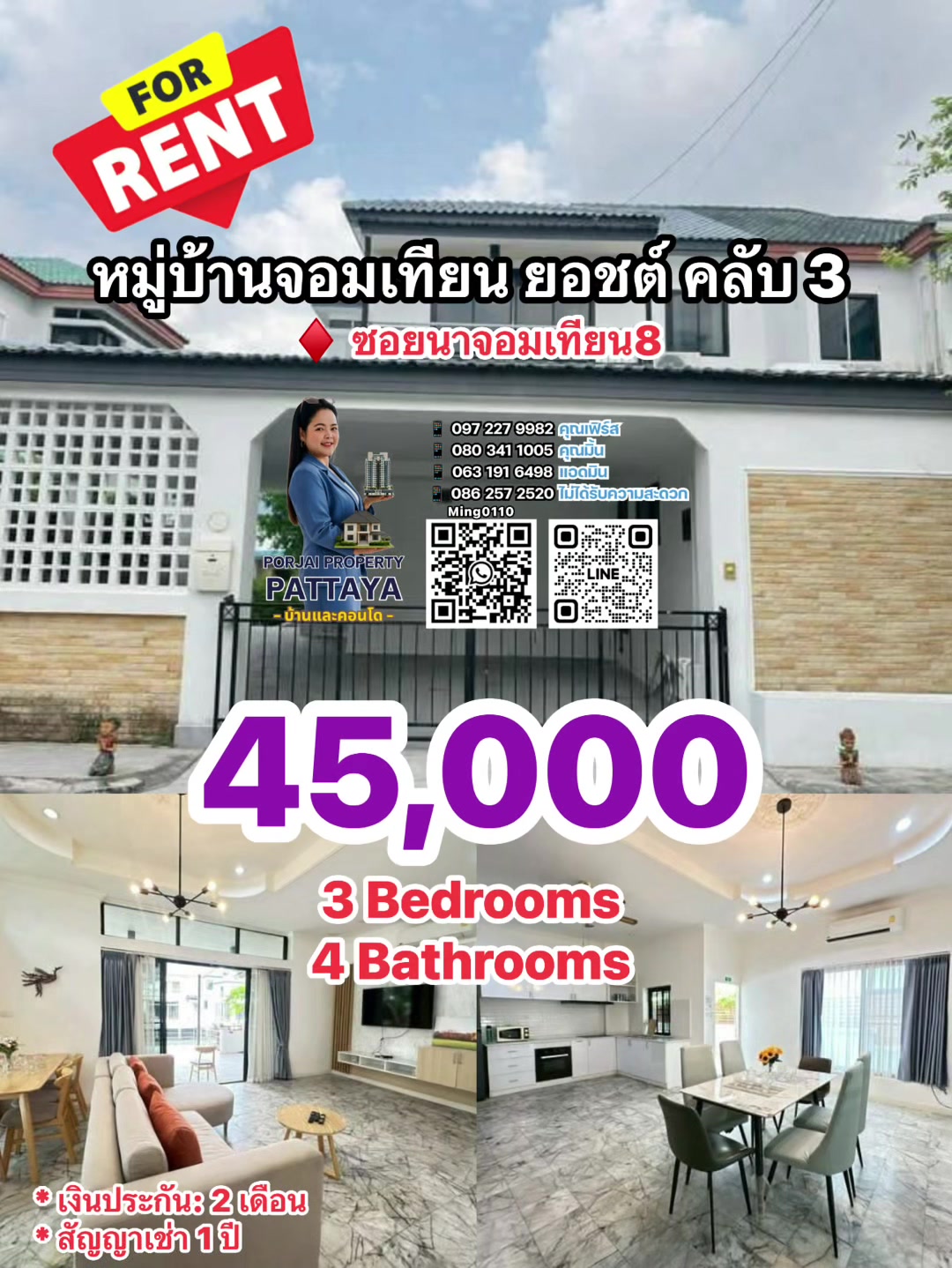 @Porjai PropertyPTYบ้านและคอนโด
