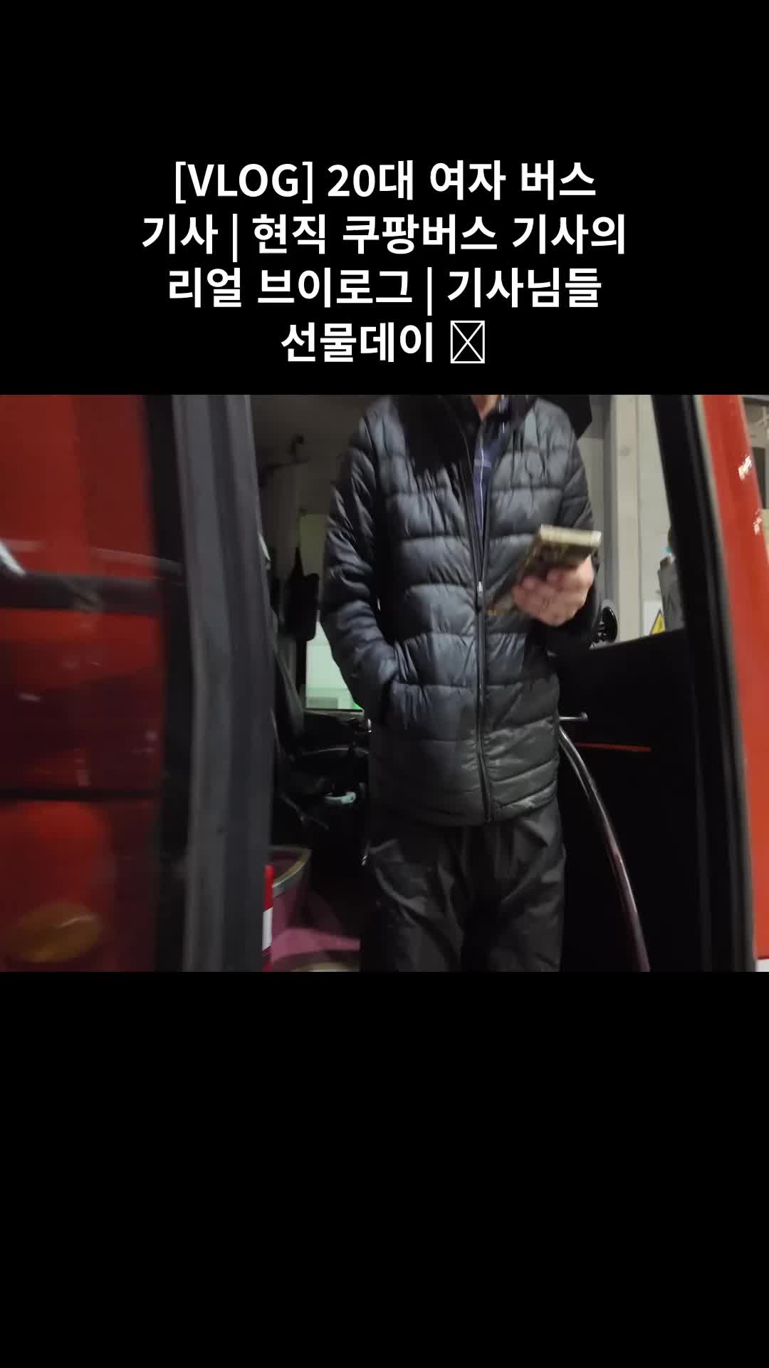 @버스타그램