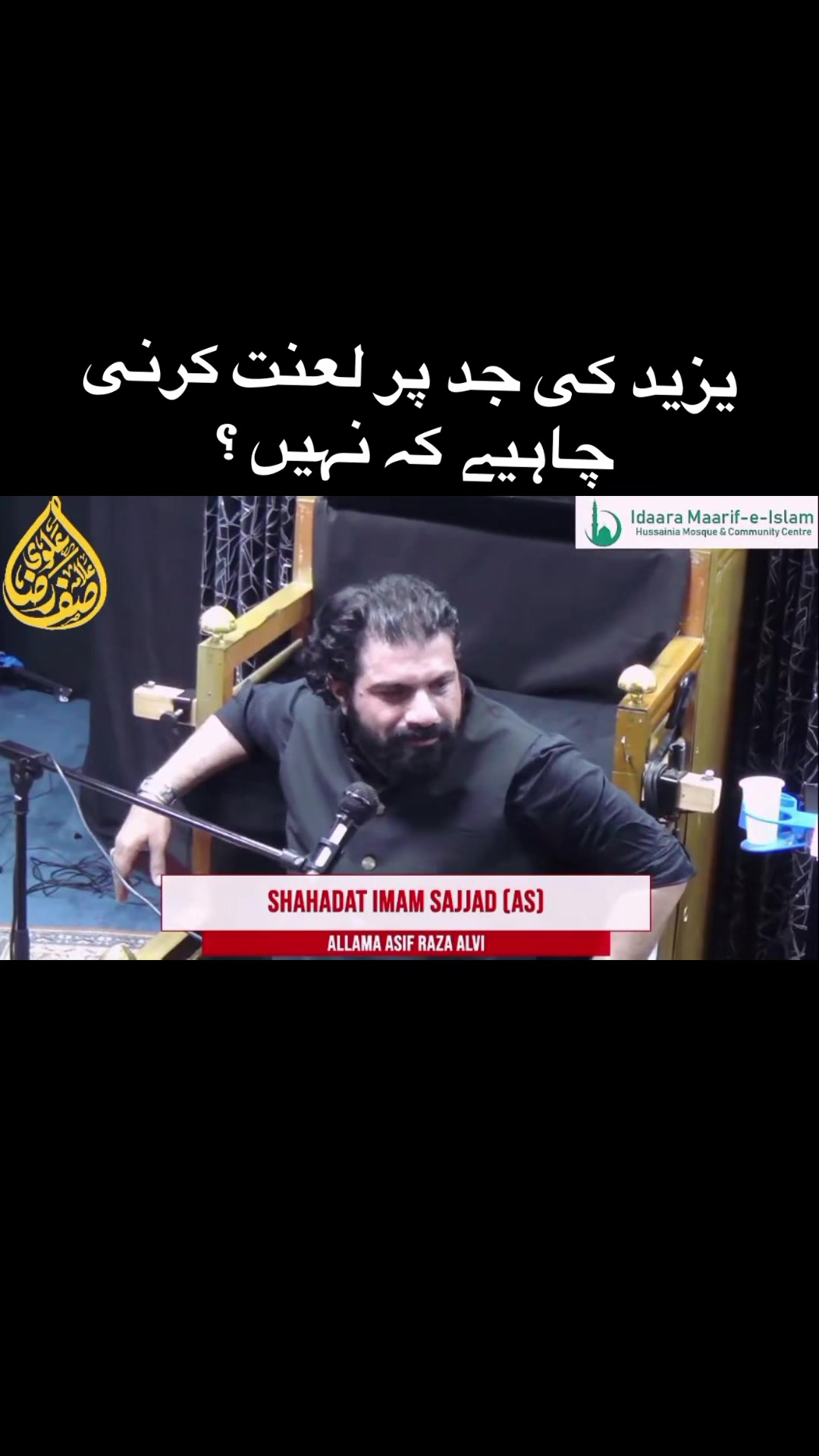 @Allama Asif Raza Alvi official