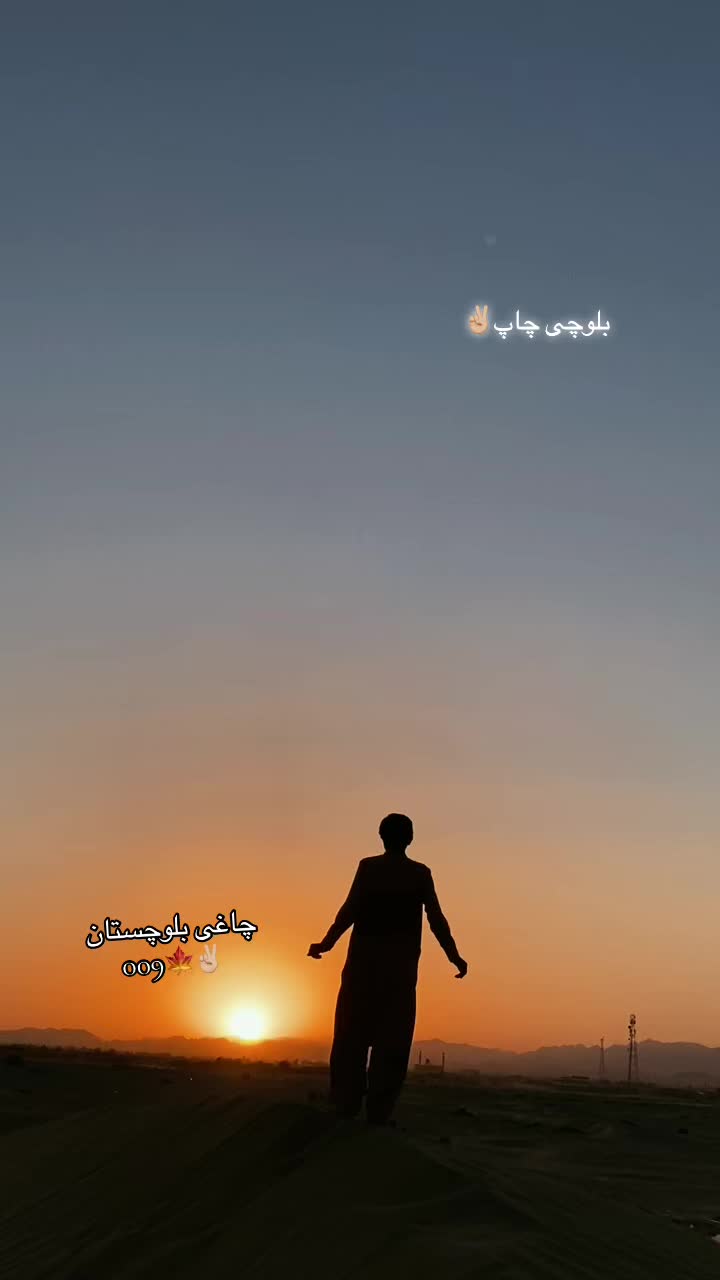 @✌بگ فائن بالاچ شاہوانی ✌