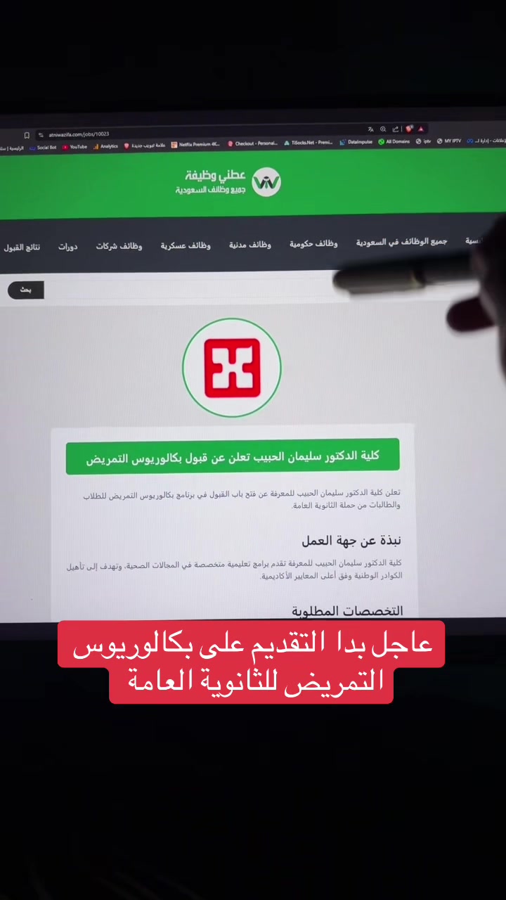 @وظائف | عطني وظيفة