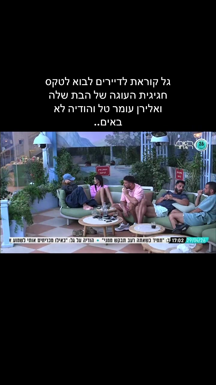 @GalRubinLive