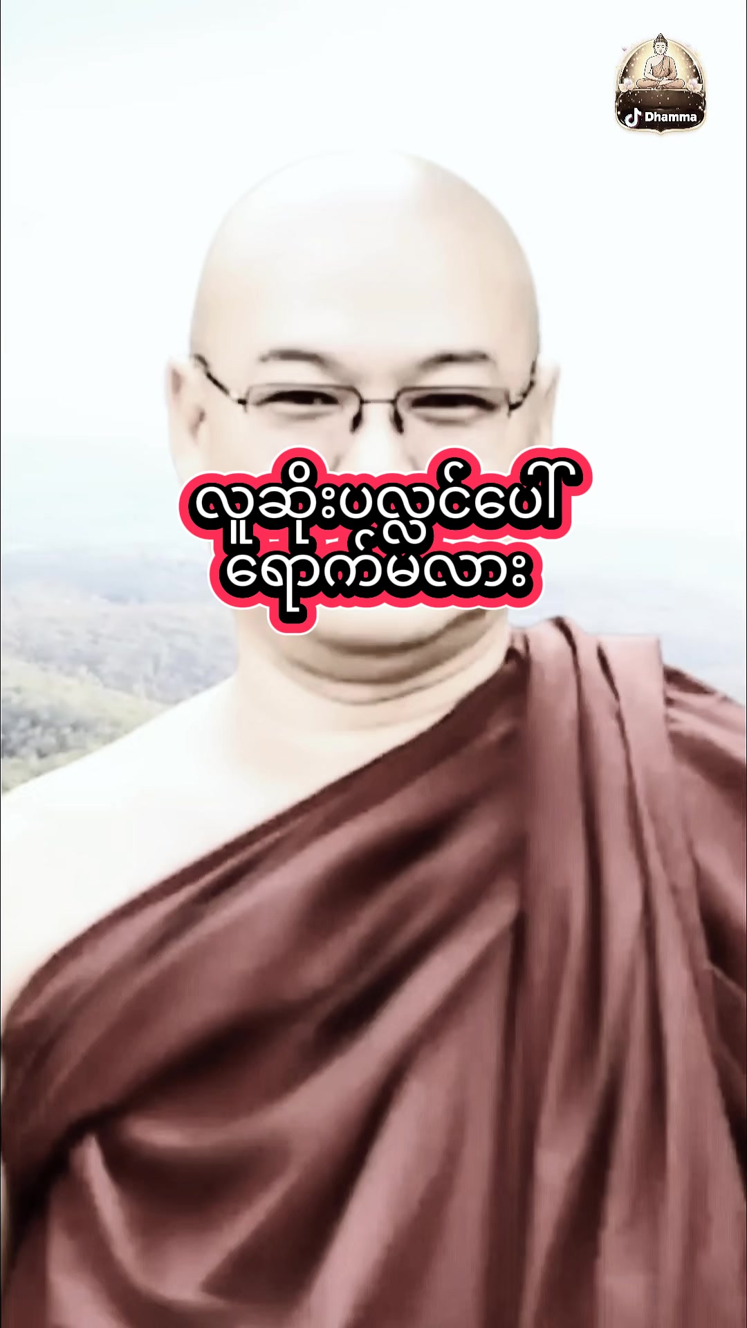 @DHAMMA
