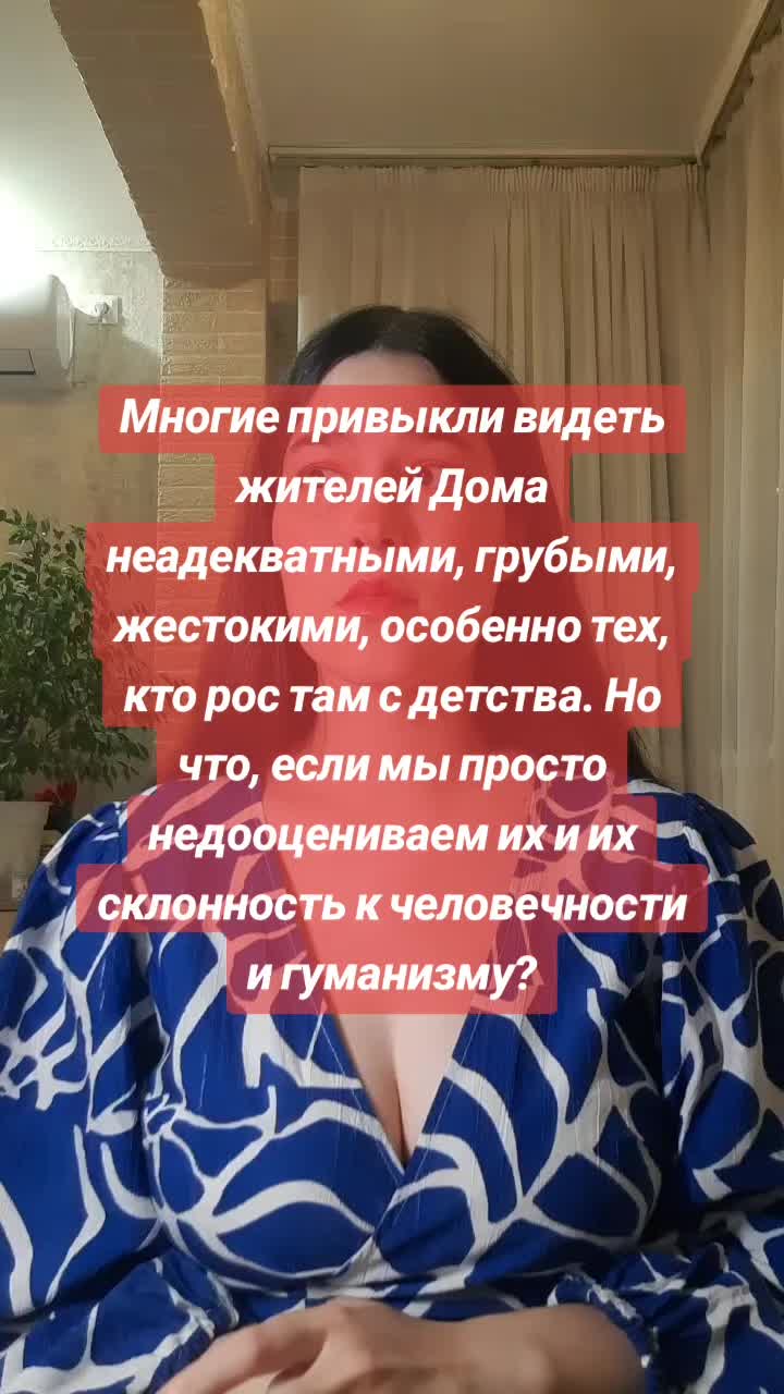 @Лаванда и Серый Дом