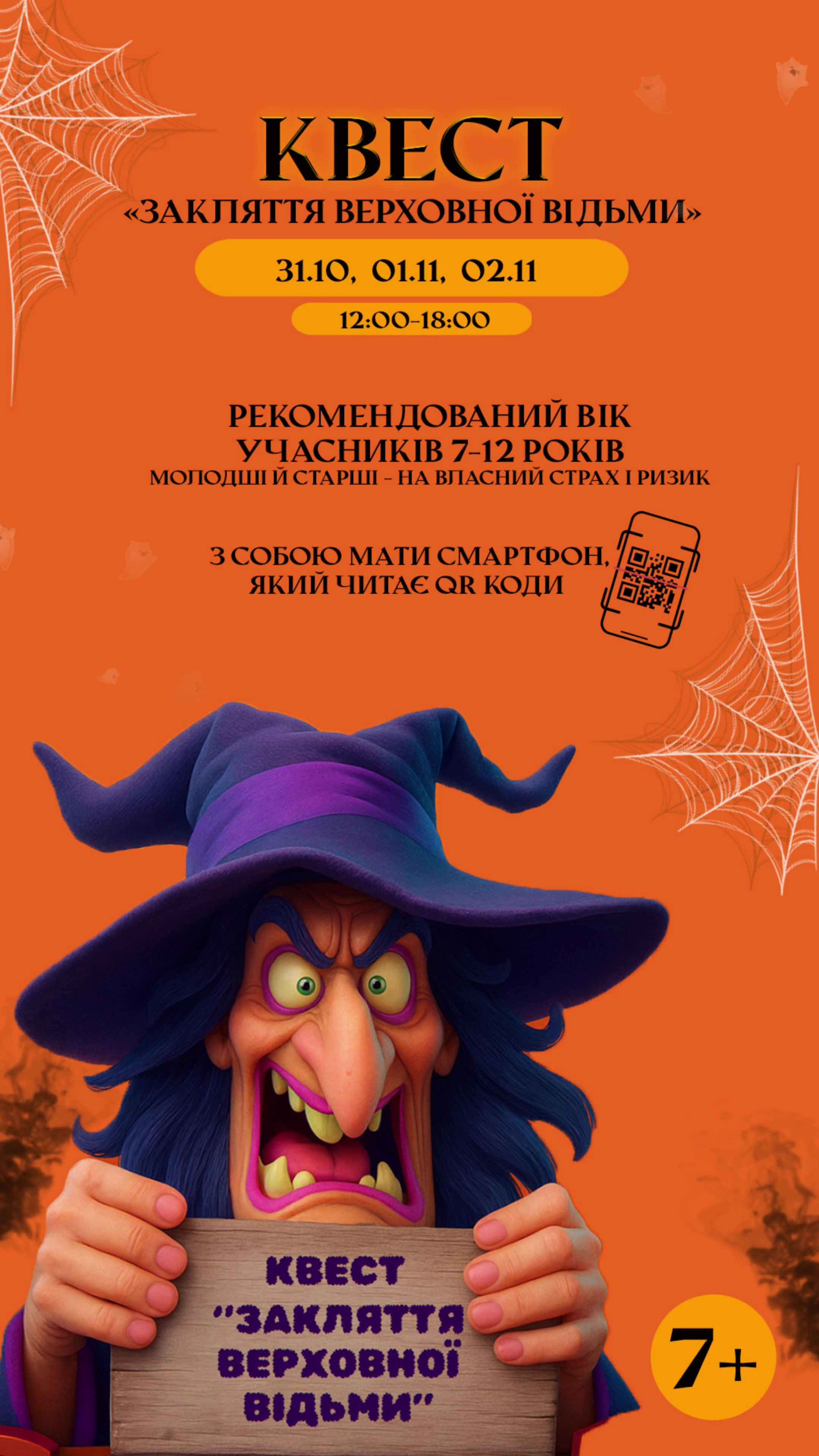 @та сама Чаклунка