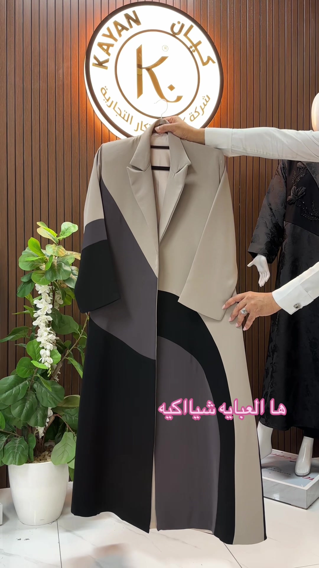 @كيان للعبايات