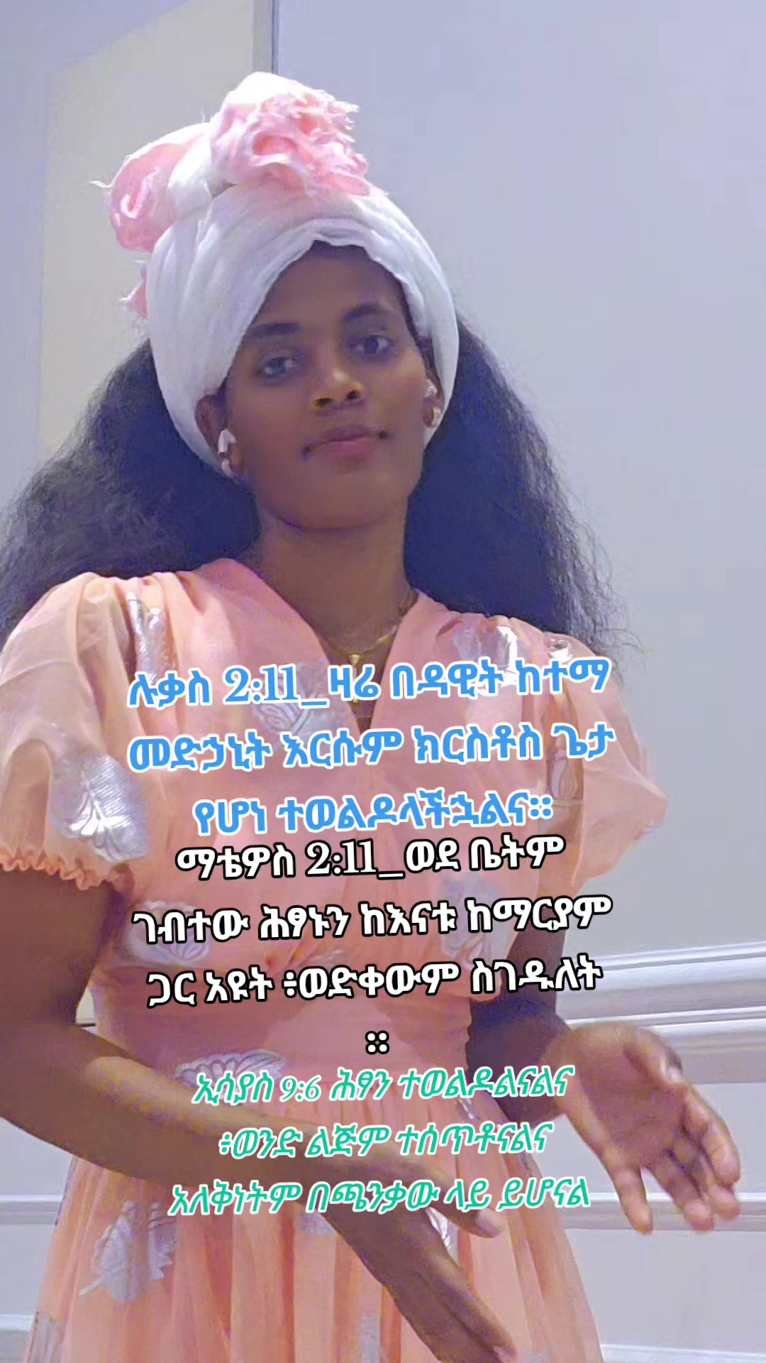 @እግዚአብሔር እንዴተናገረው ያደርጋል ታመኝ ነው