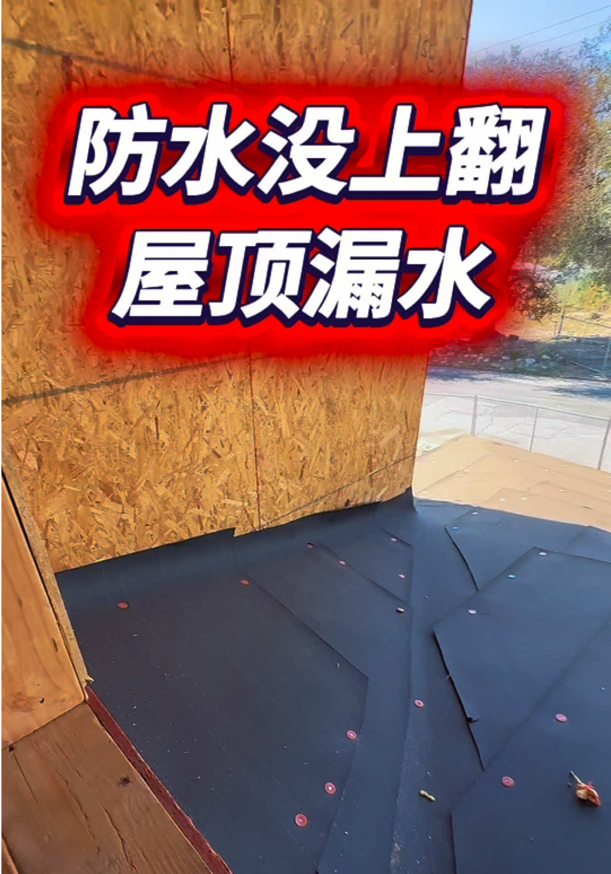 @小馬哥加州ADU新建加建