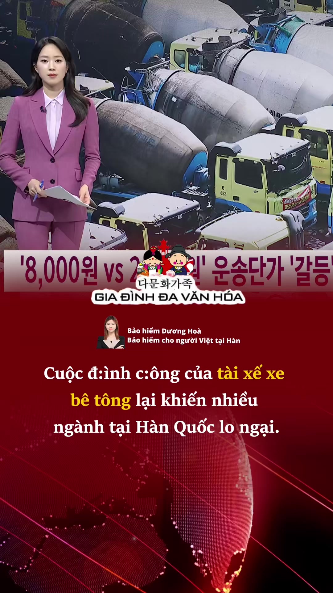 @다문화가족 - GIA ĐÌNH ĐA VĂN HÓA