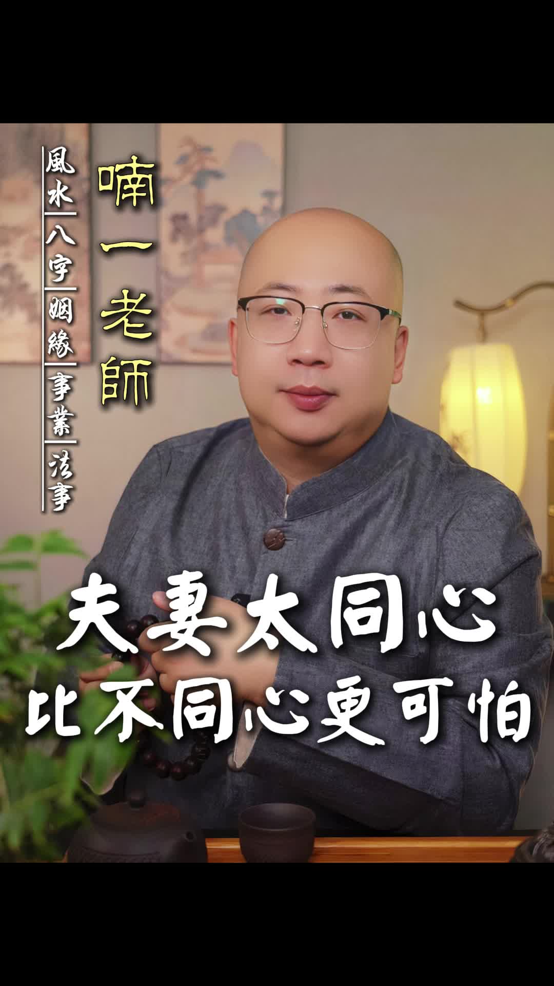 @喃一老师