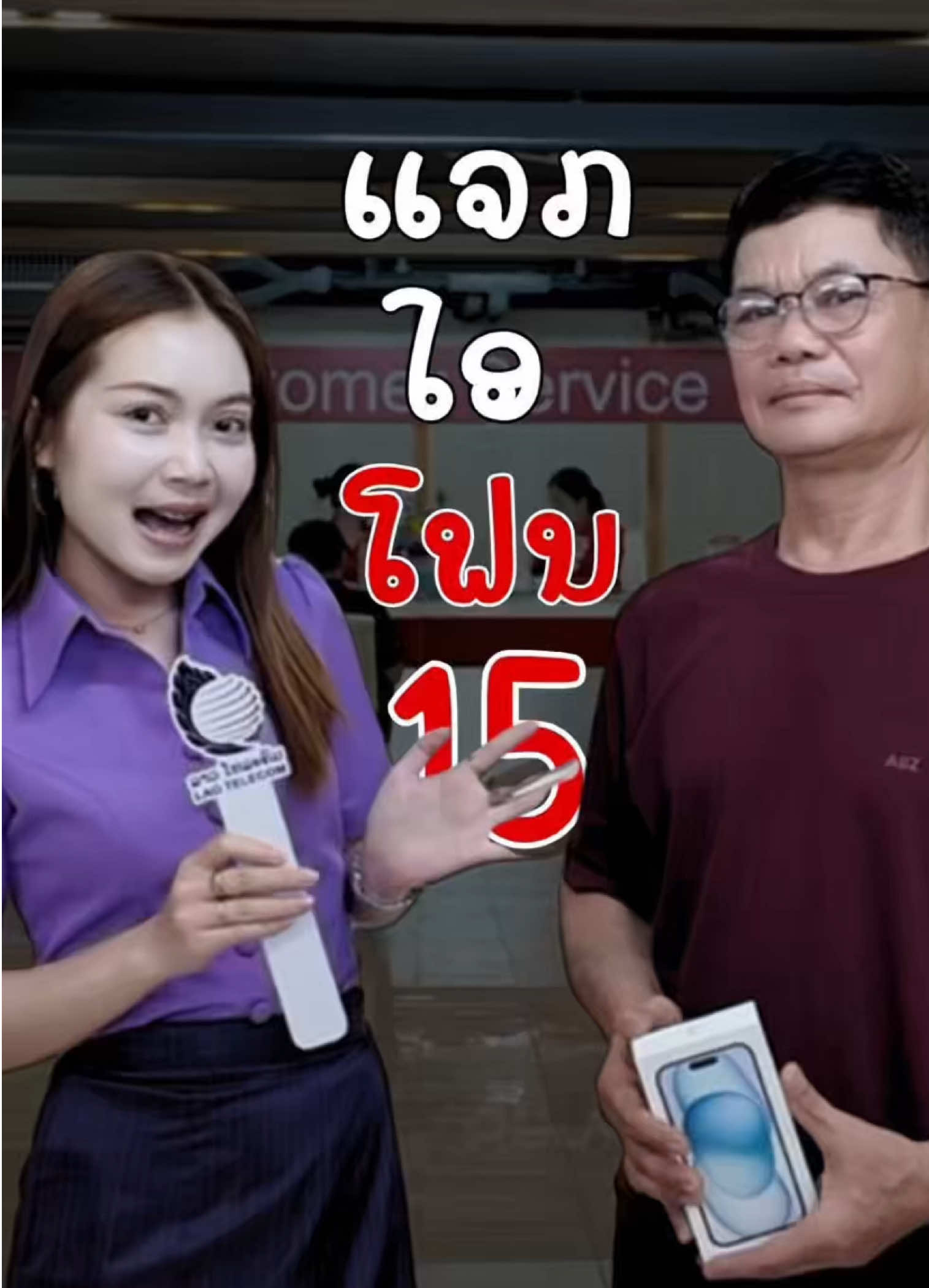 @Lao Telecom