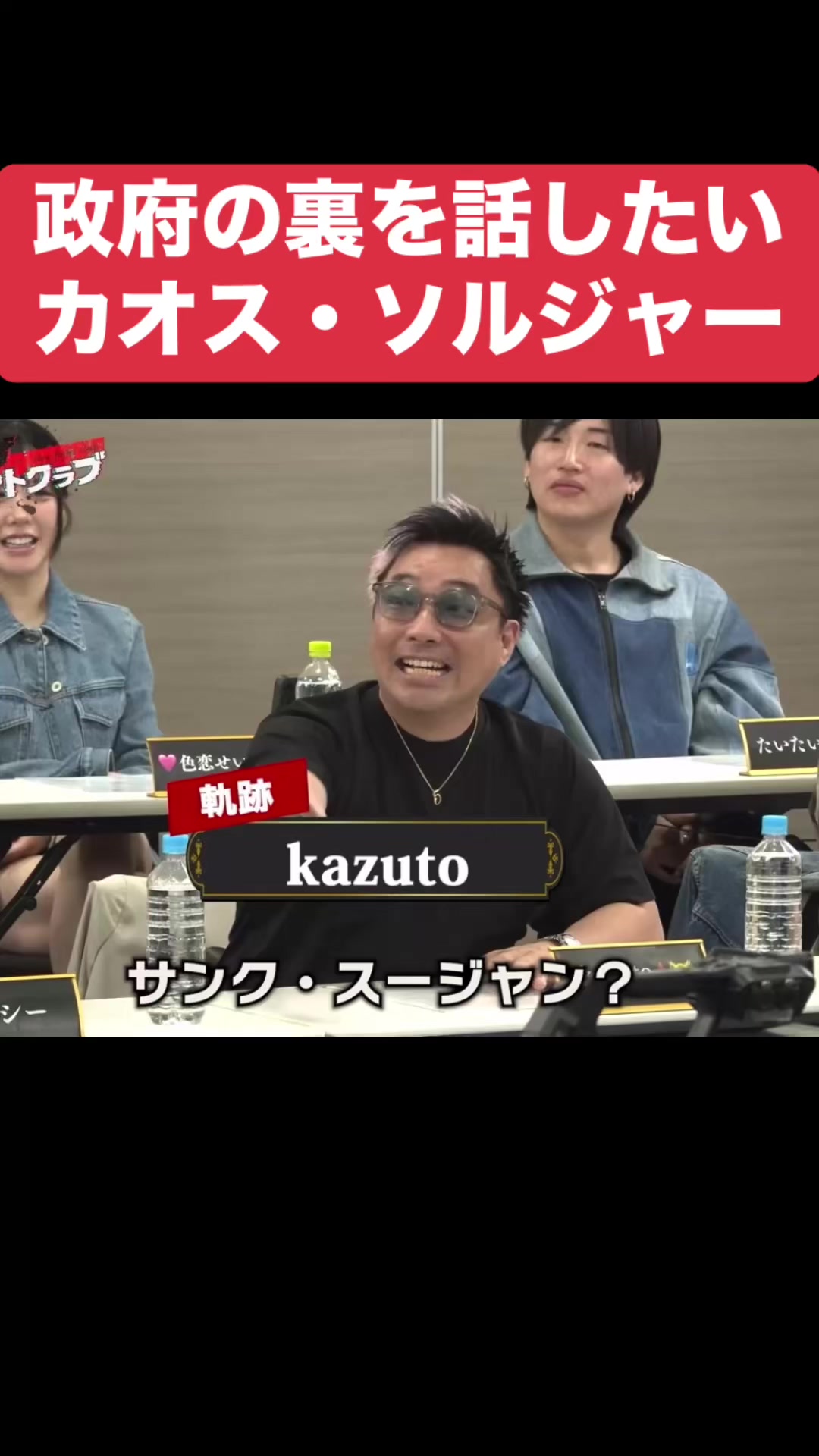 @社長ファイトクラブ公認切り抜きAru