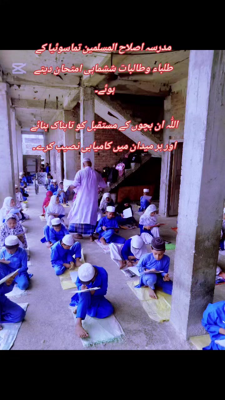 @Mûslîm. Qûëêñ