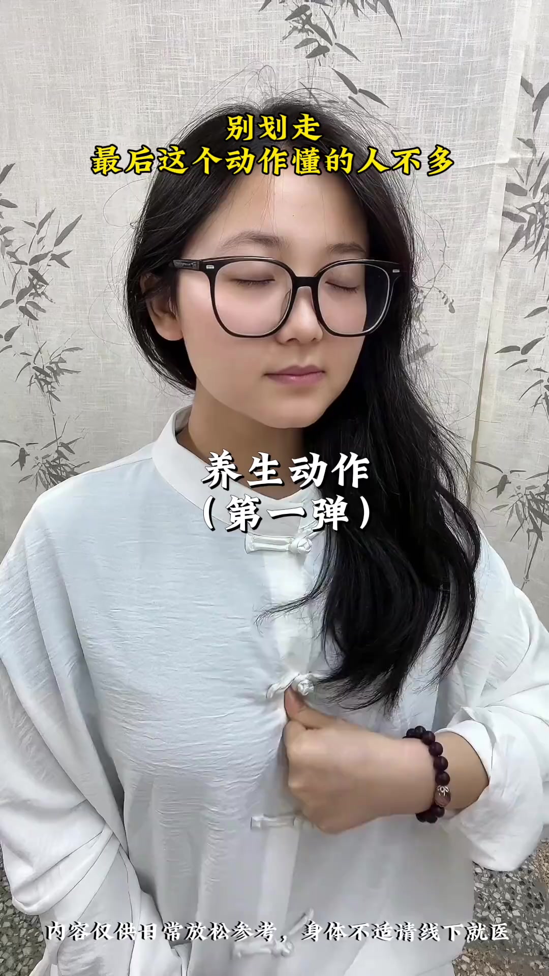 @會中醫養生的楚楚