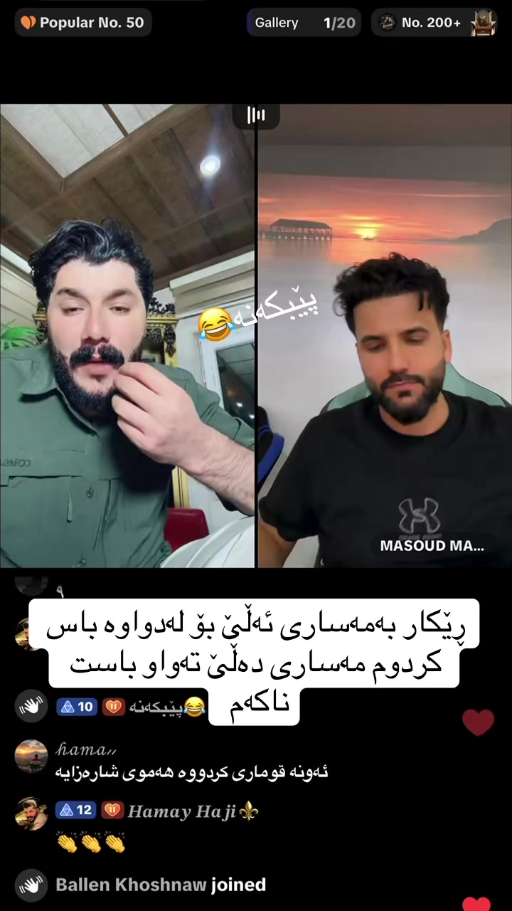 @پێبکەنە😂