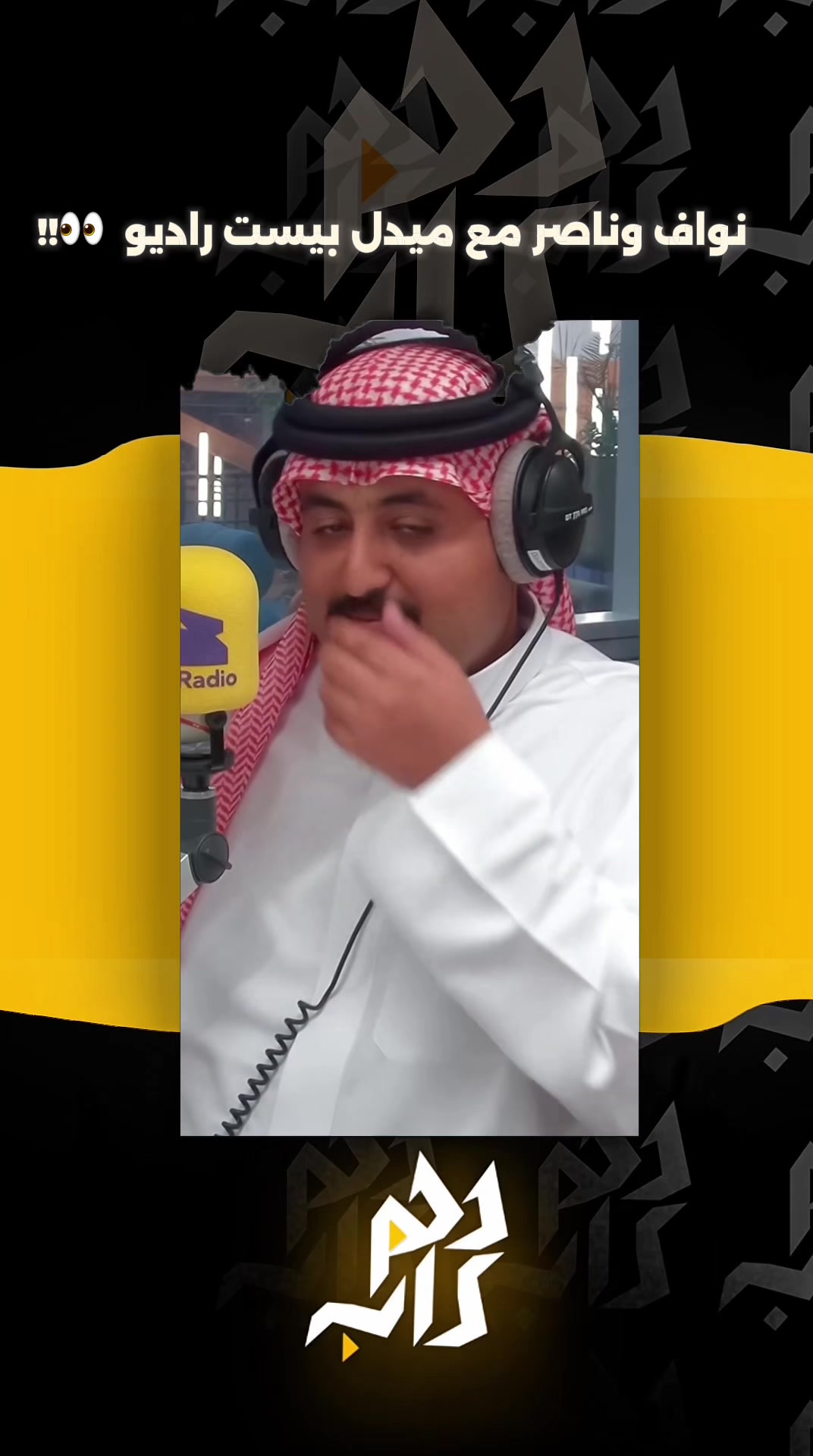 @دحم راب | d7m rap