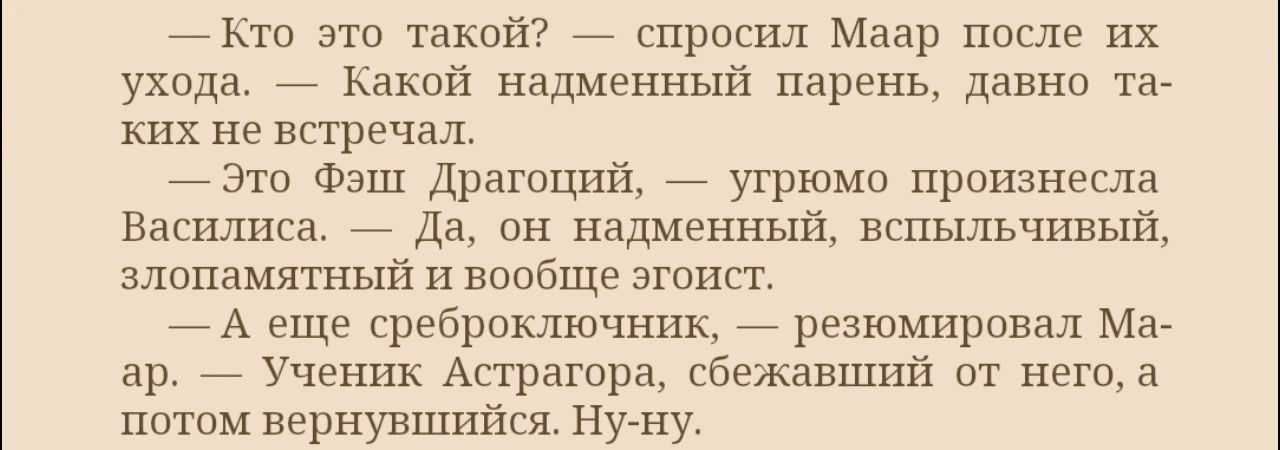 @чародольник
