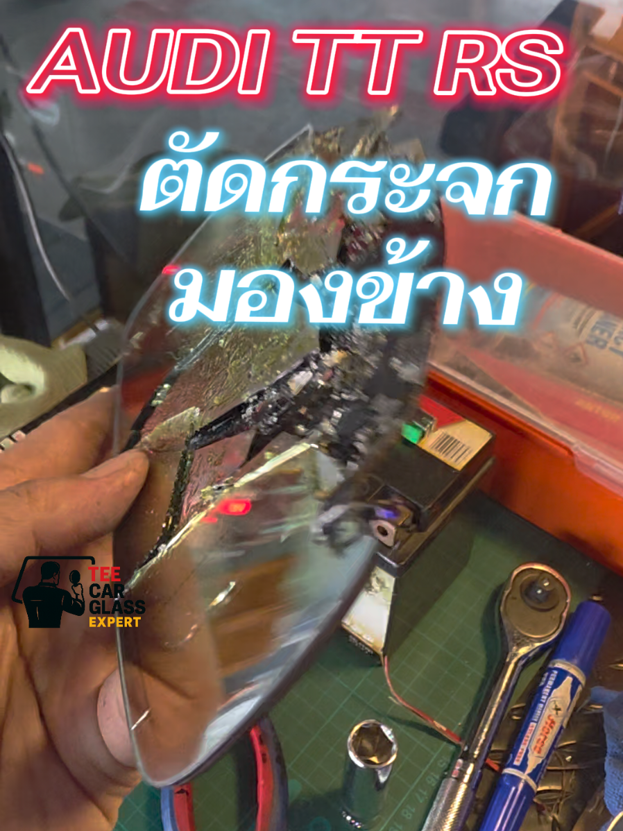 @ตี๋กระจกรถยนต์ แบตเตอรี่ ระยอง