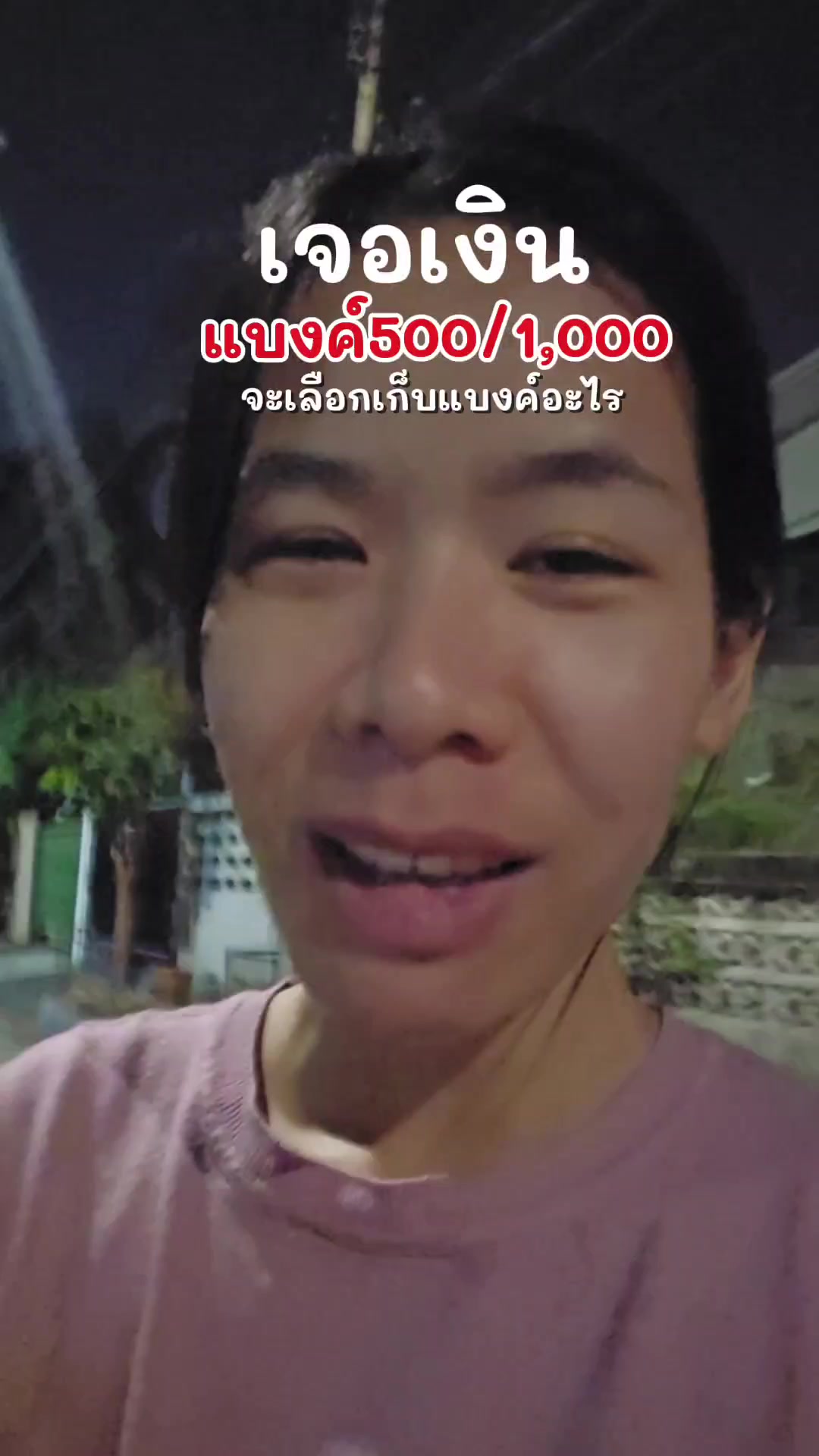 @อย่ามานุ่นได้ปะ