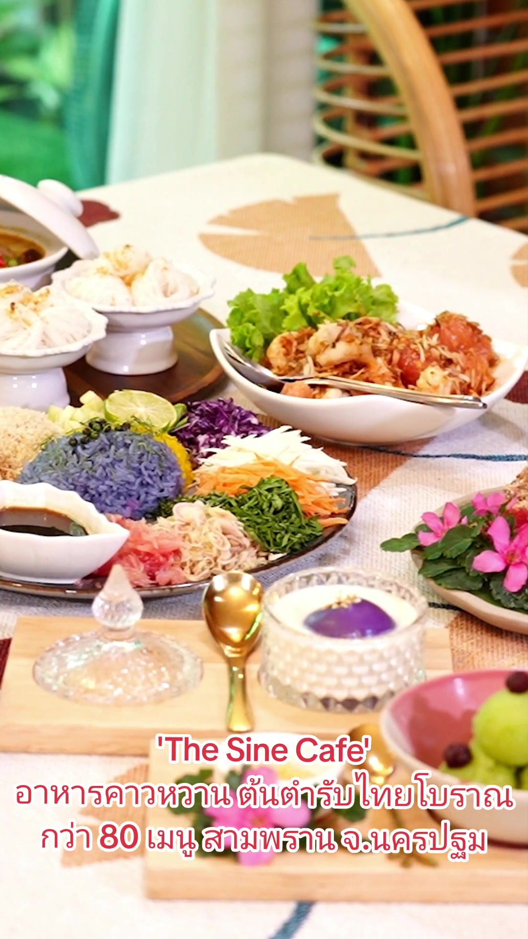 @สามสีรีวิว
