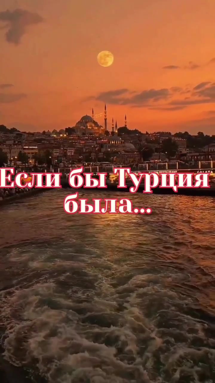 @Курсы турецкого языка