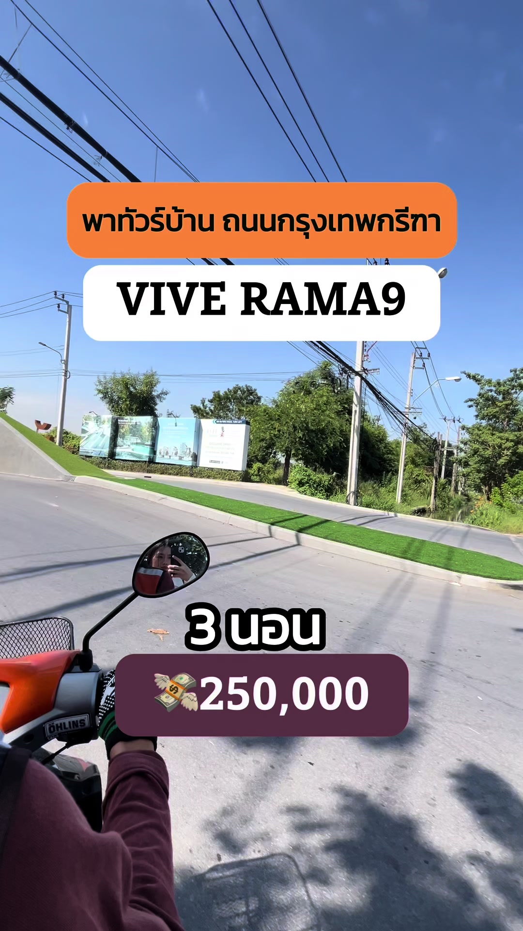 @พาทัวร์คอนโดน่าอยู่ 🛌