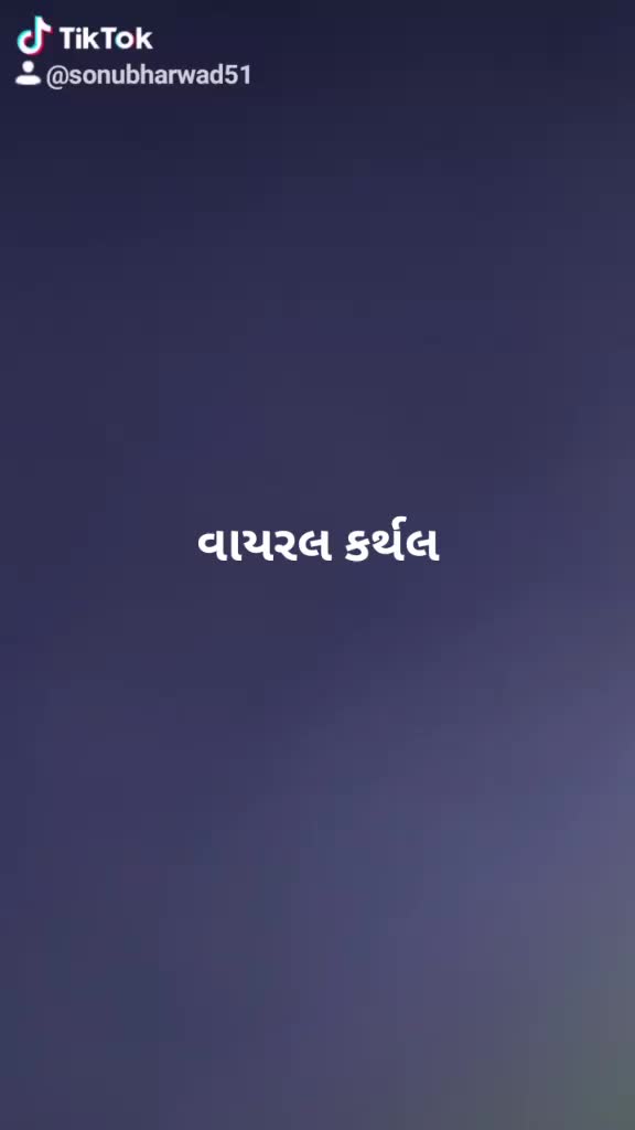 @મોટી કઠેચી નો, કાનુડ