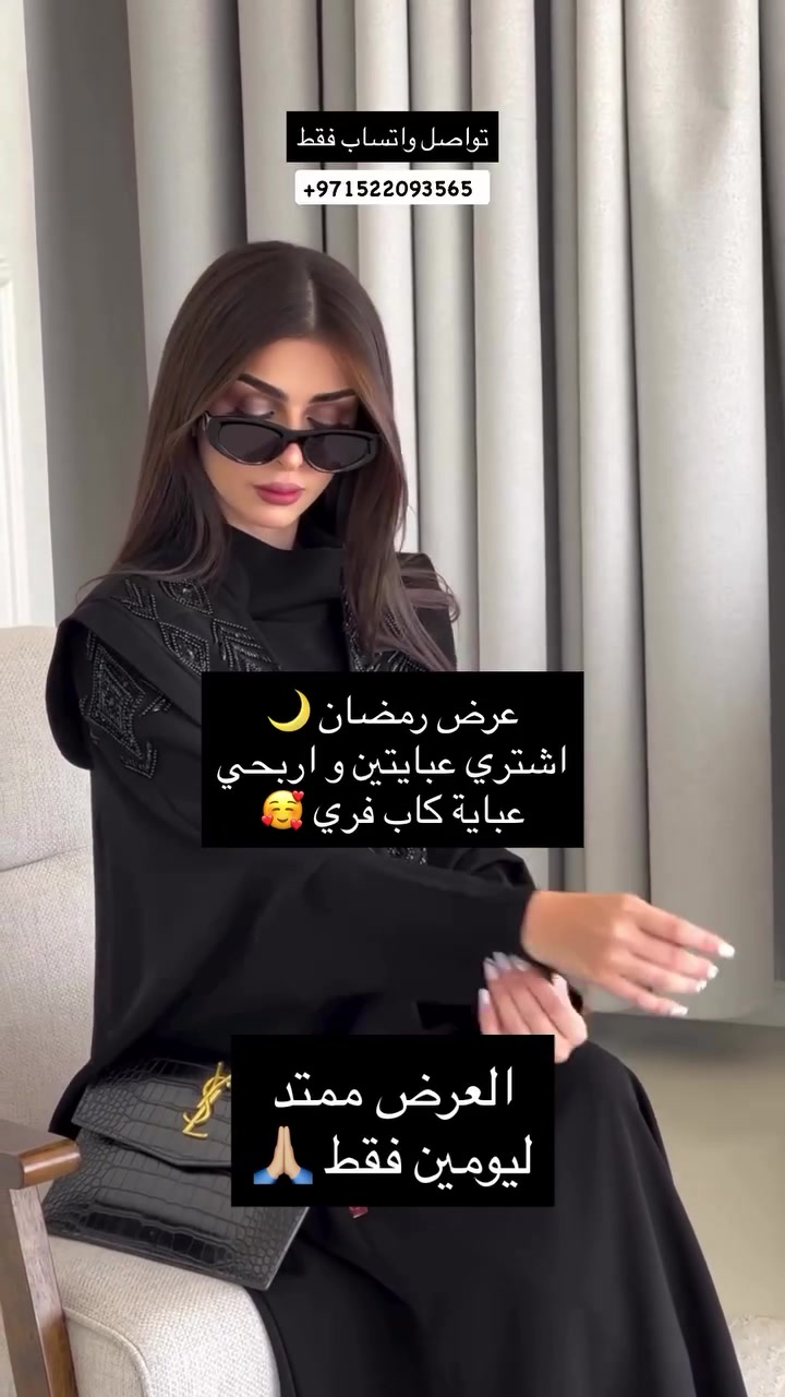 @عبايات باقتي