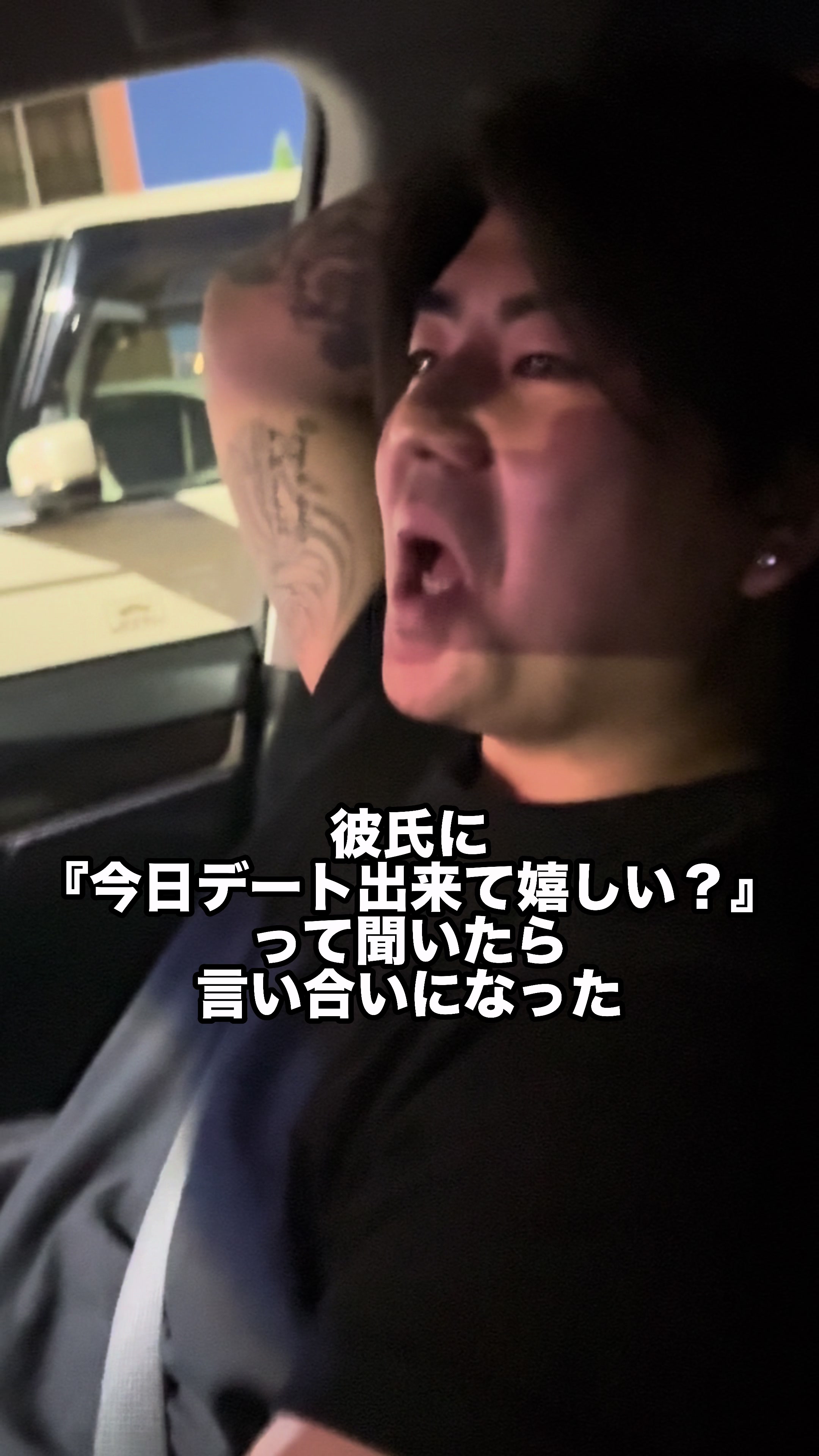 @2リットル彼氏