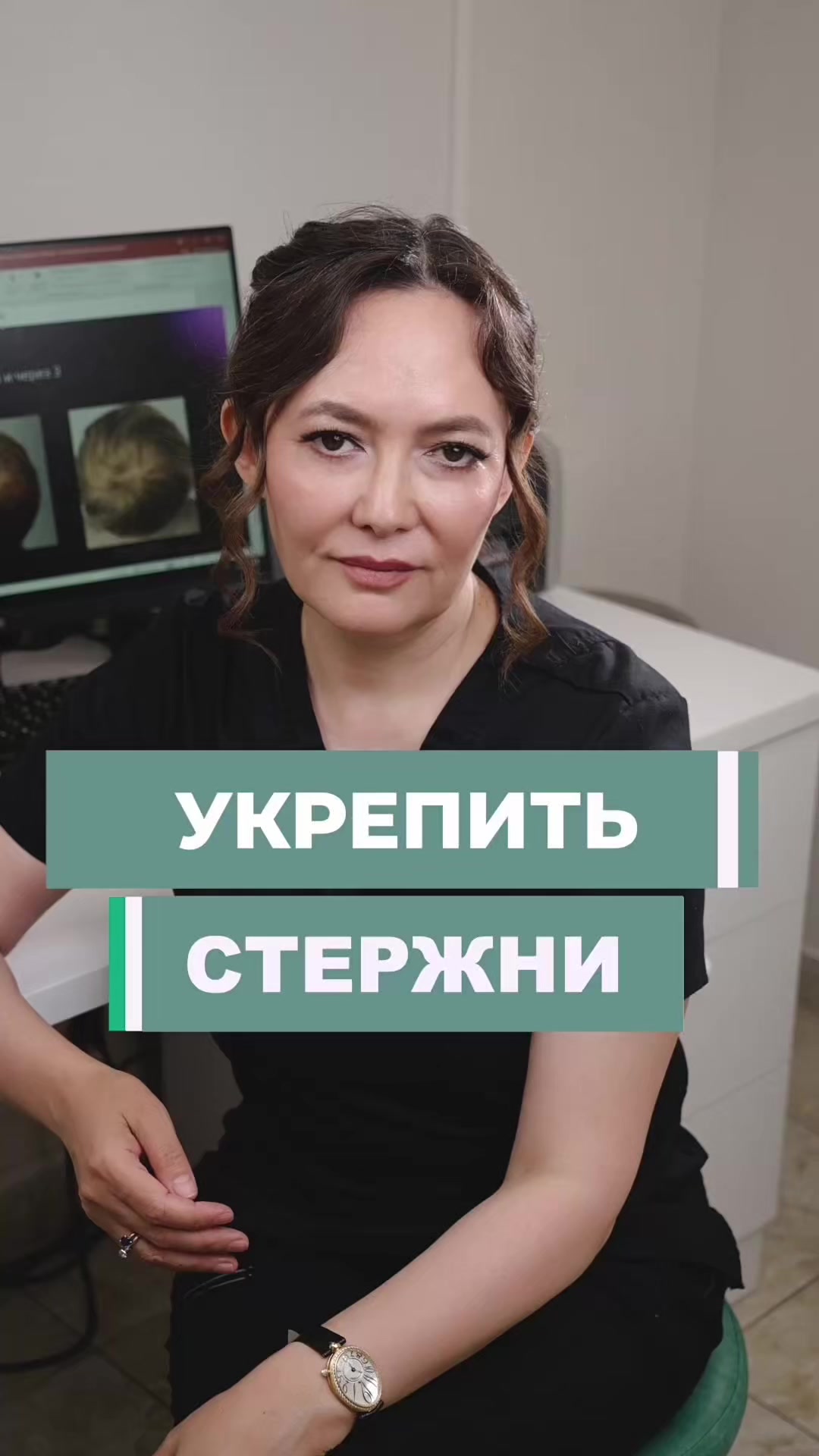 @Трихолог Айгуль