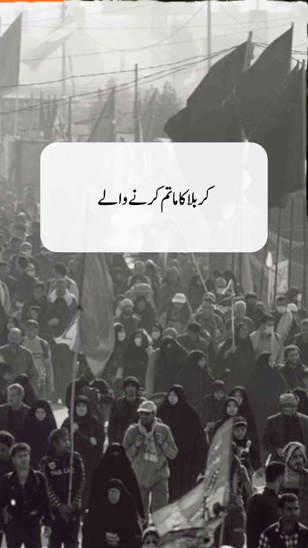 @SIRAT-E-MUSTAQIM