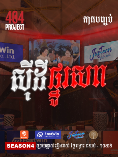 @patroncambodia