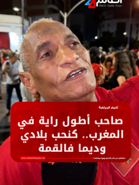 @العالم24 - alalam24