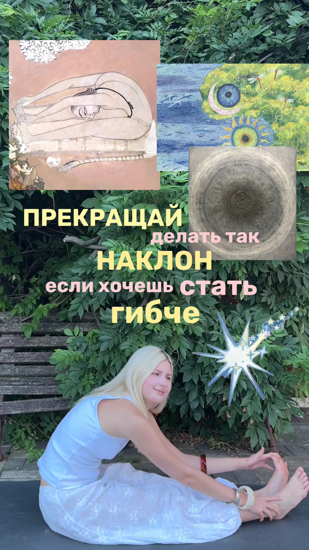@тгк: goatnchva