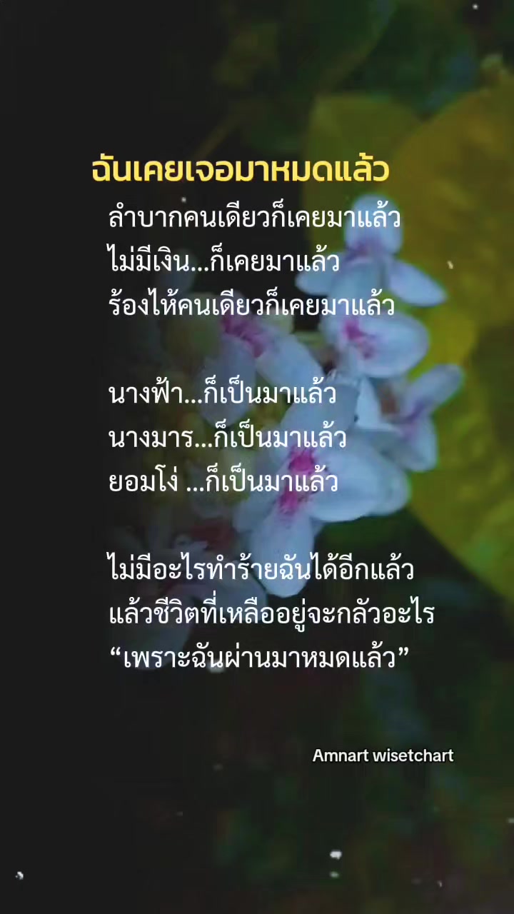 @Amnart wisetchart