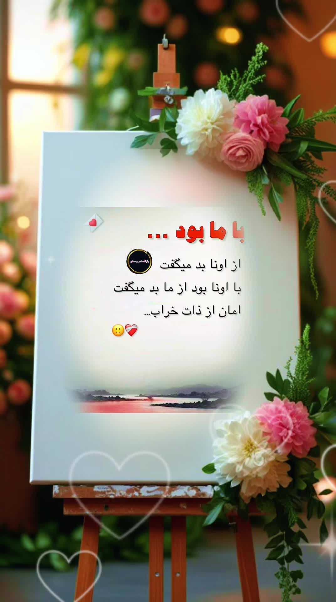 @paeghasheerwasukhan
