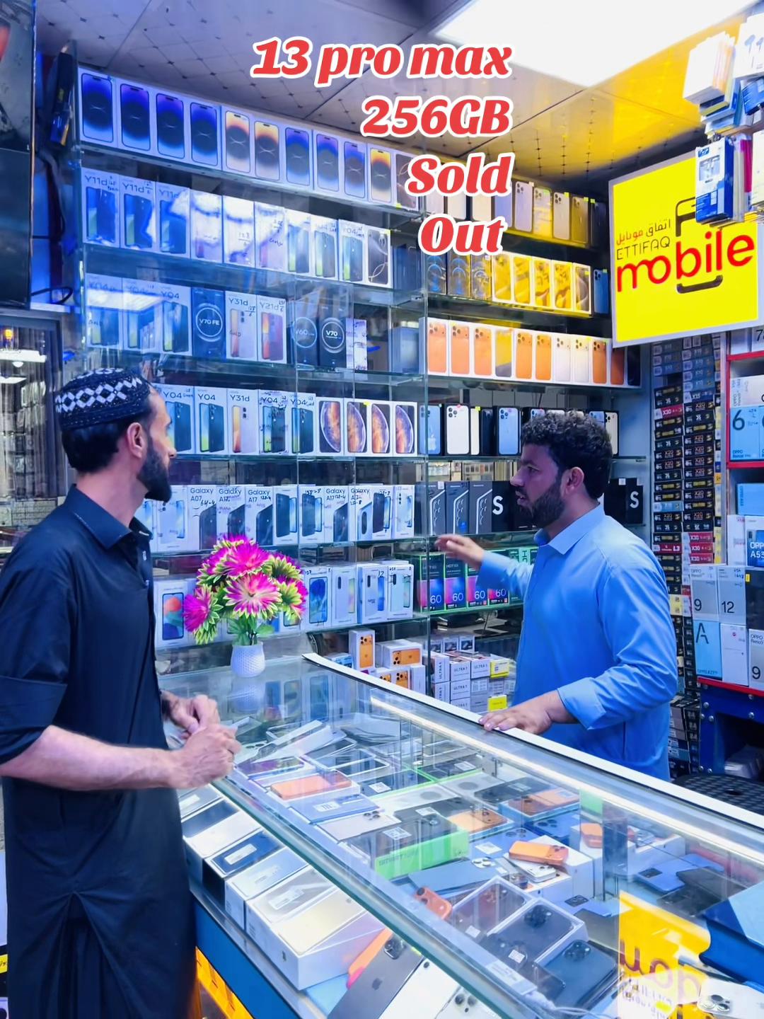 @ETTIFAQ MOBILE (LTD)
