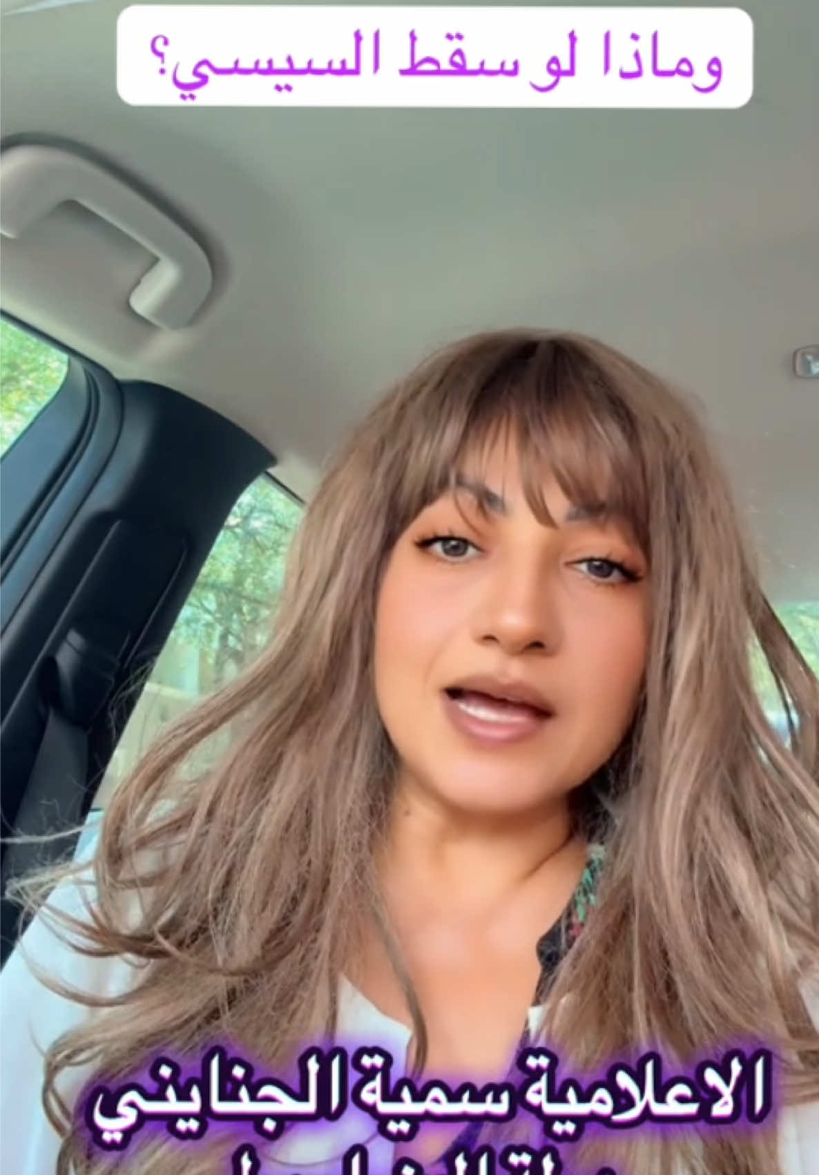 @الاعلامية سمية الجنايني