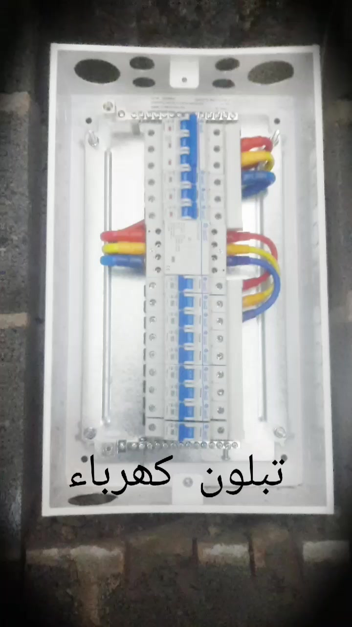 @الماھر للکھرباء