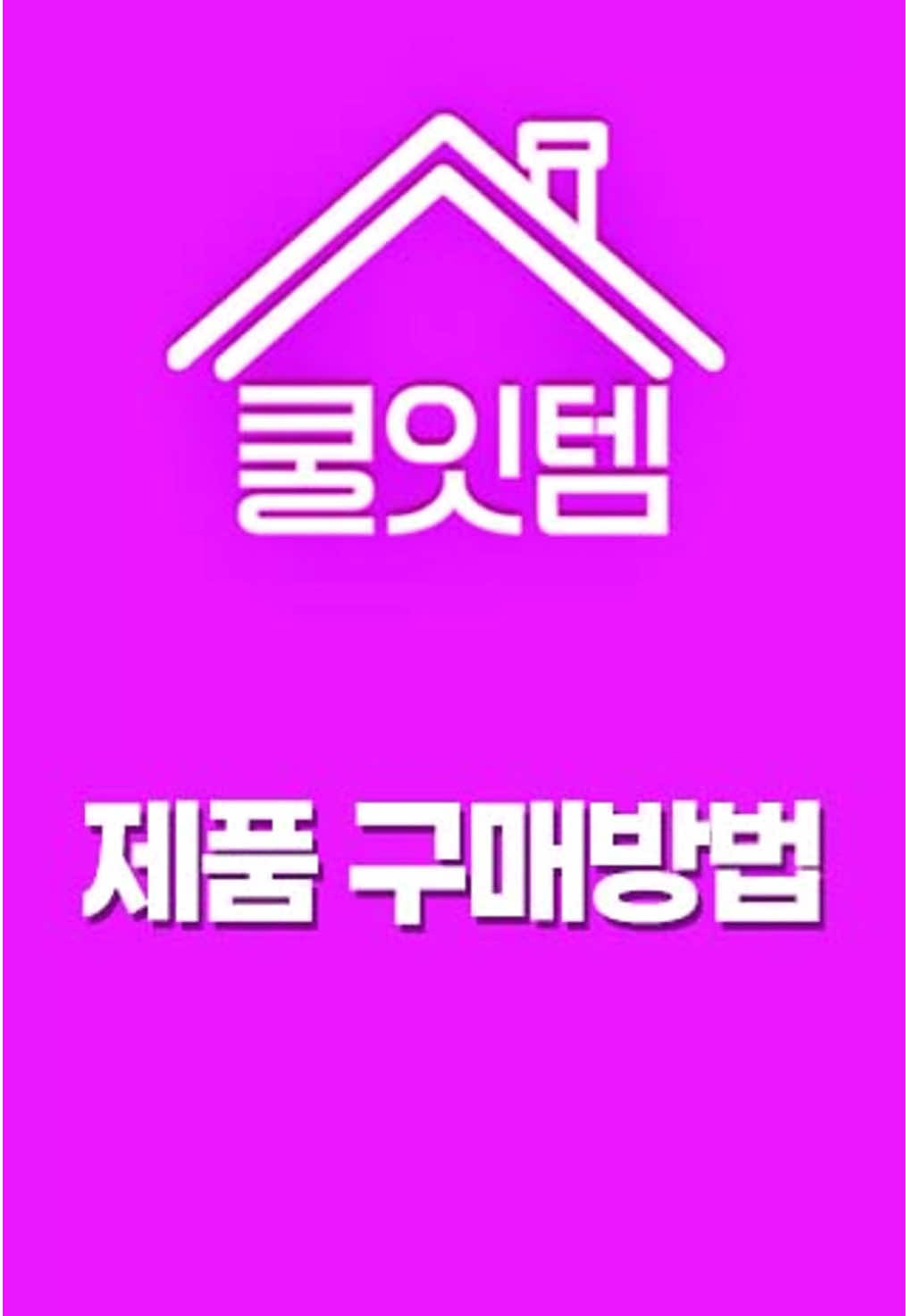 @멜로우픽