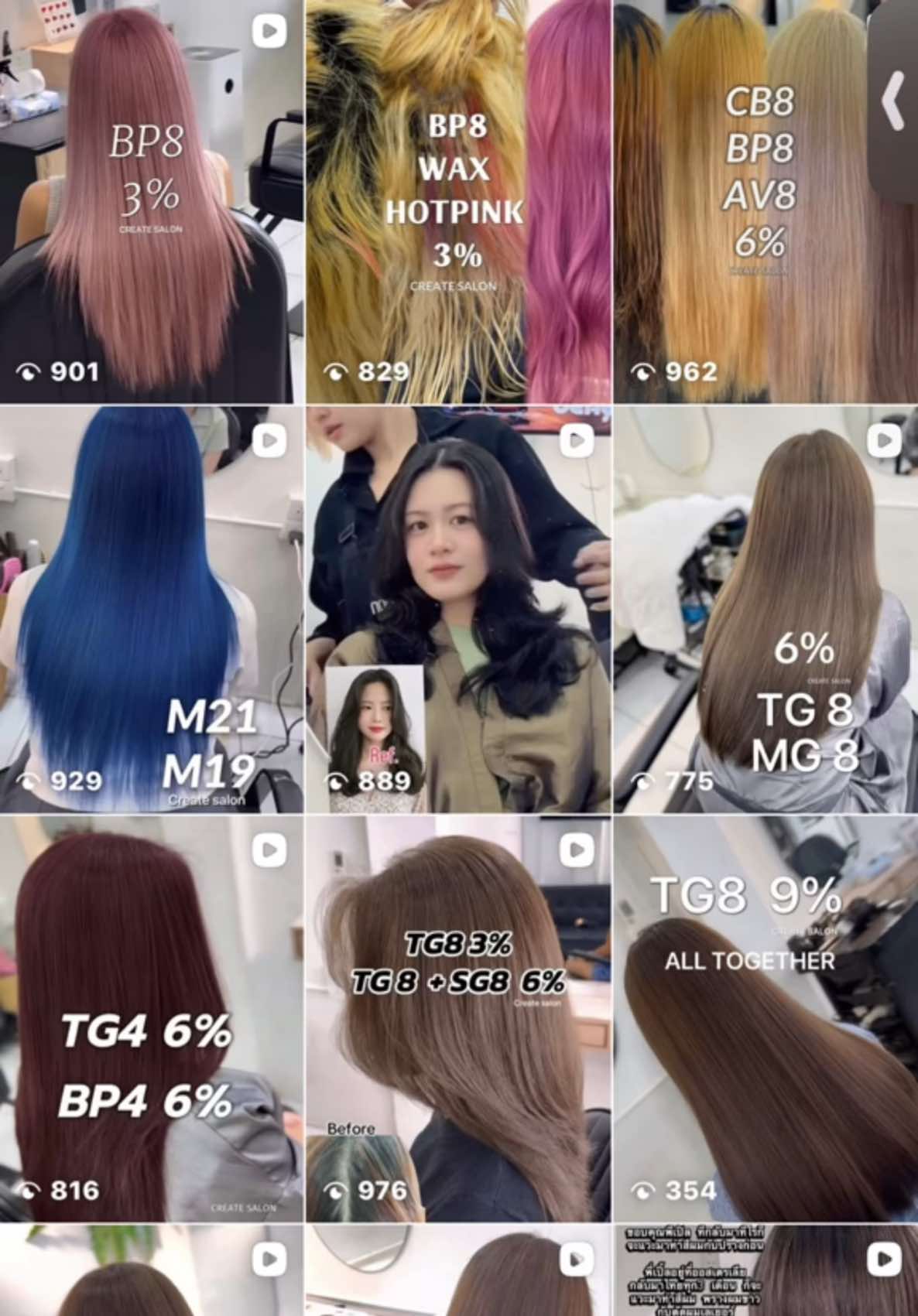 @ปราง Create salon @มหิดลศาลายา