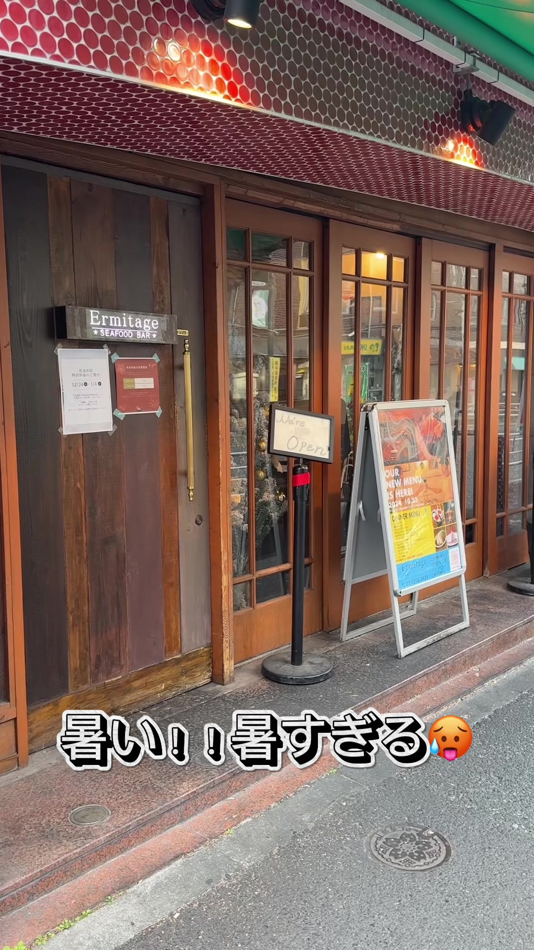 @Seafood bar Ermitage代々木店