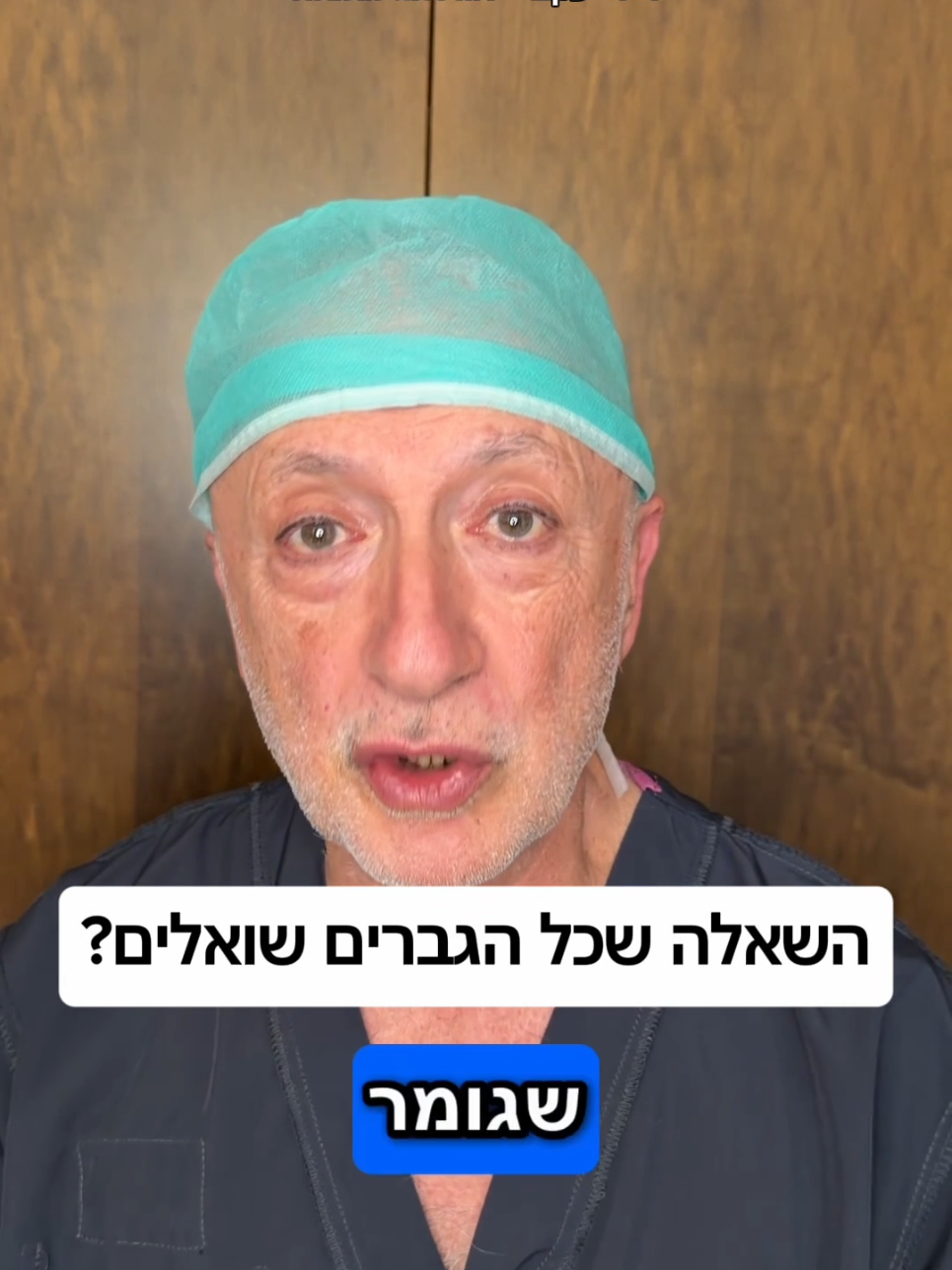 @ד"ר יעקבי - אורולוג מומחה