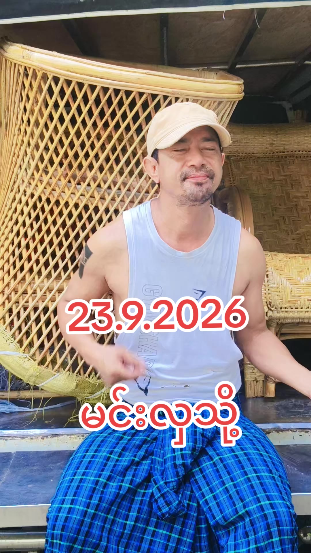 @အညာသားအောင်စိုး