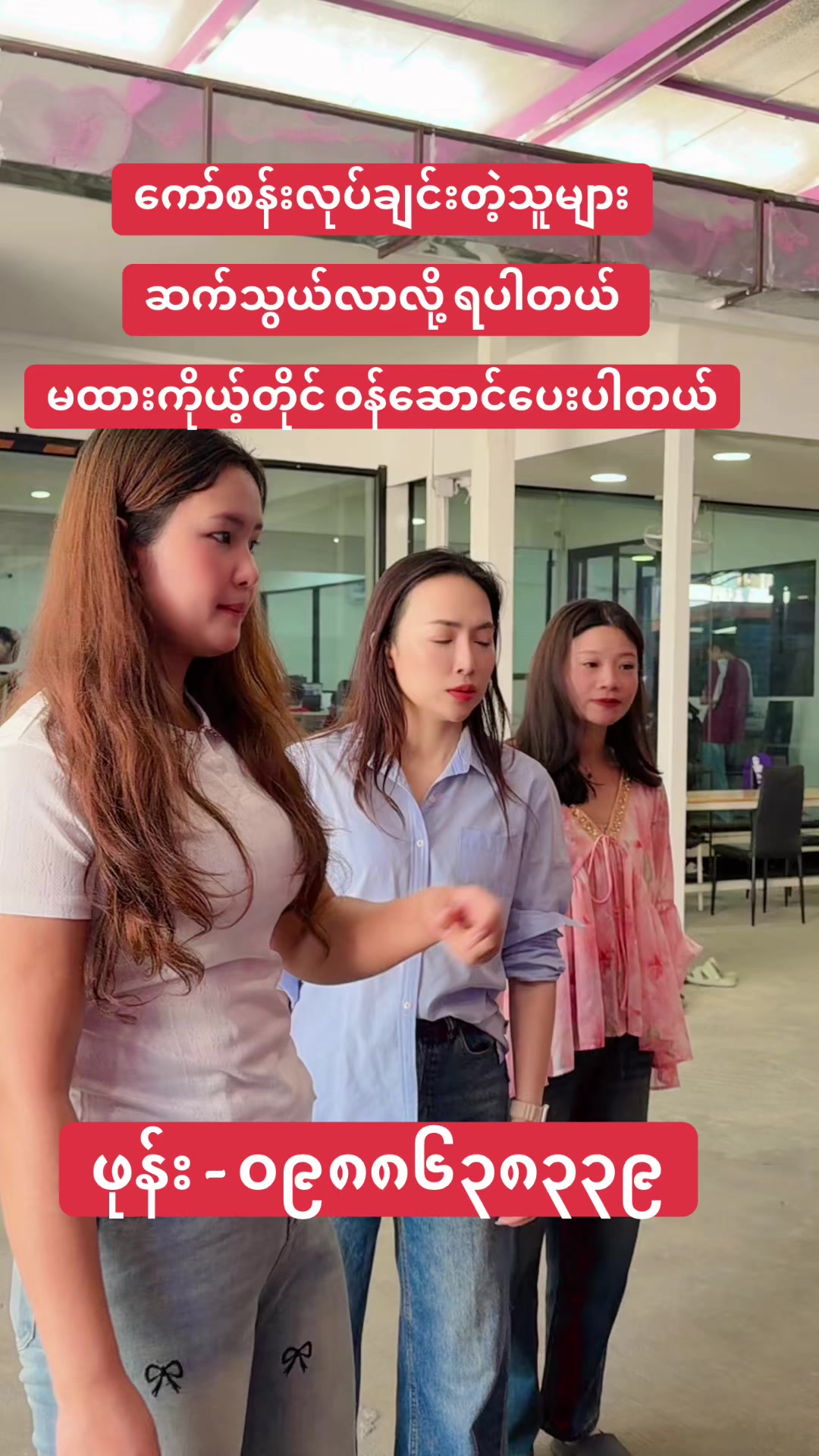 @MA.HTAR HTAR LATPHRAO. Office