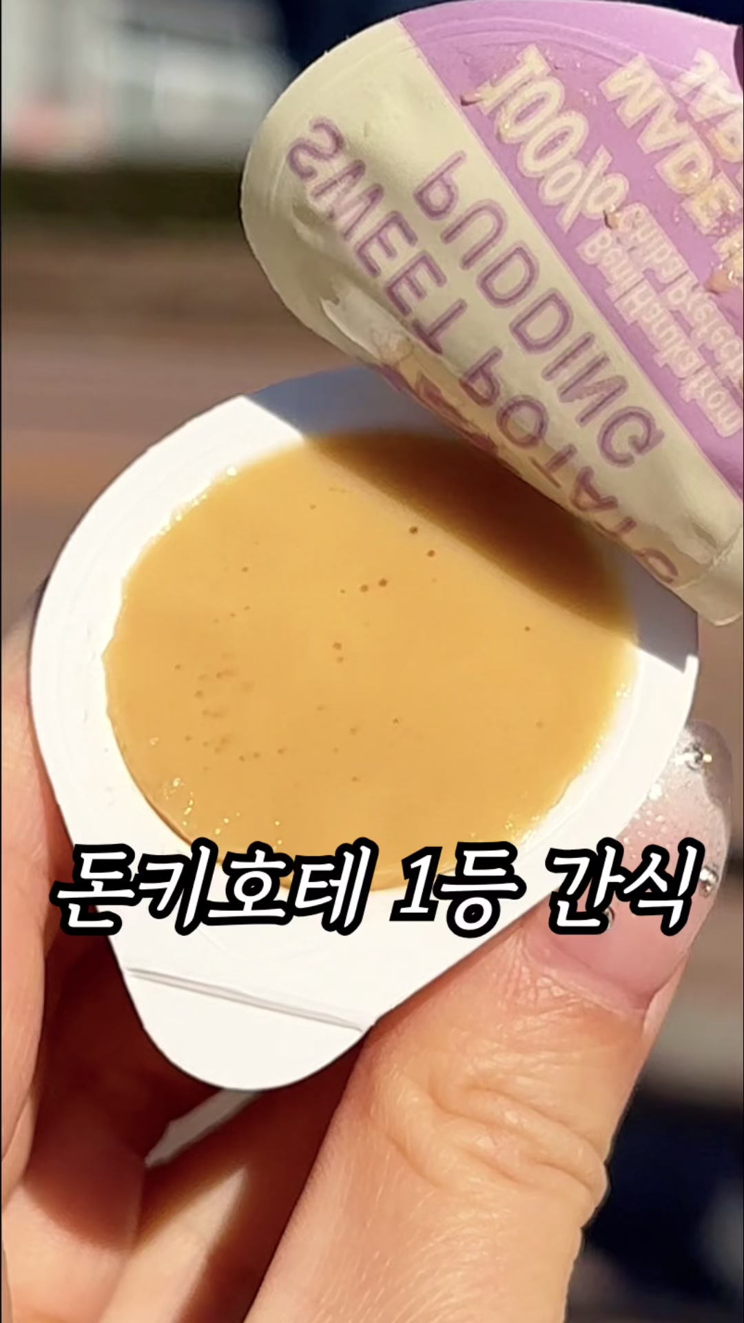@먹기용