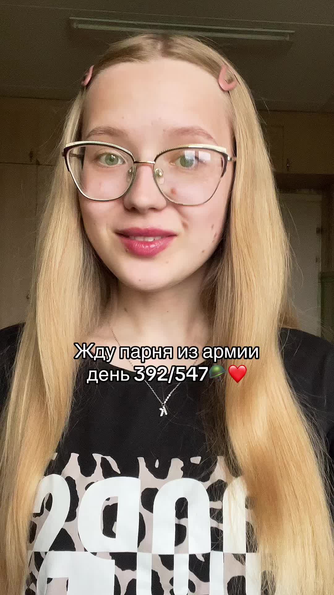 @ксилинка🪖❤️