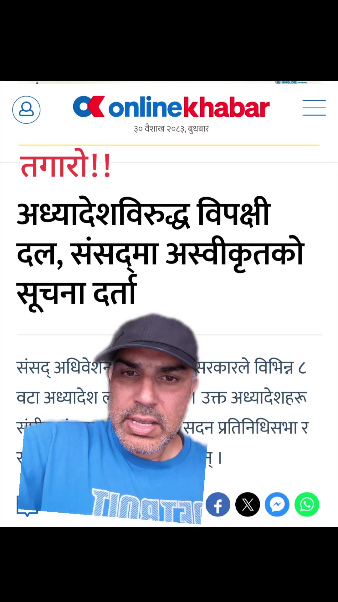 @Deepak Poudel
