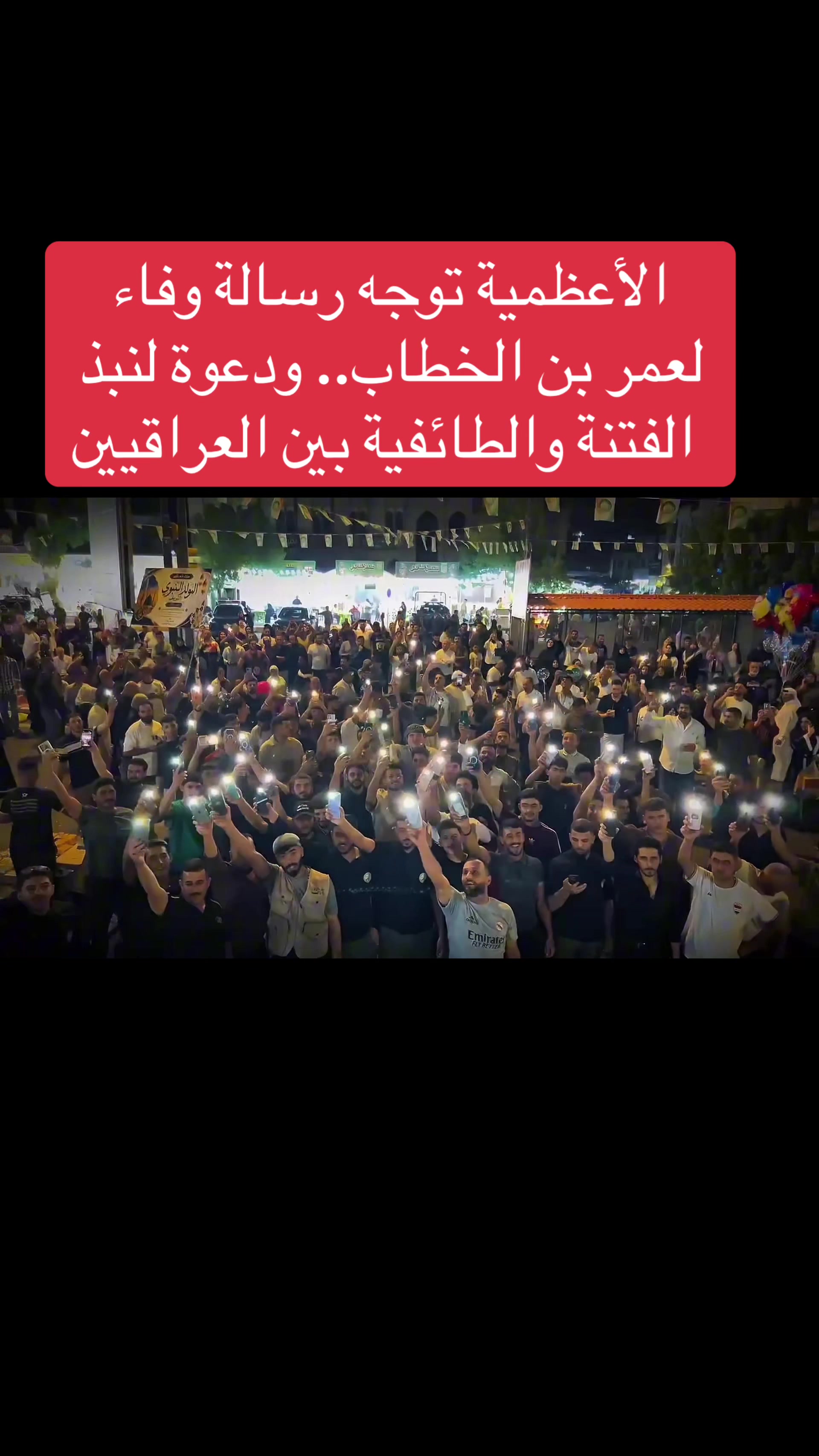 @عاجل وبس