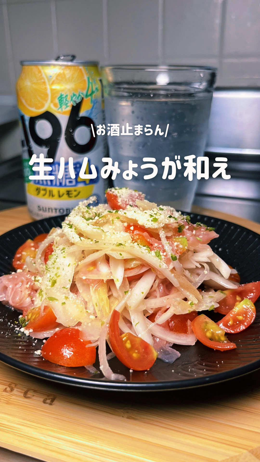 @さとみ|3児ママのごほうび晩酌
